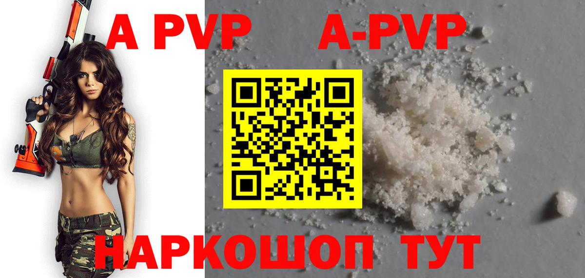 A-PVP СК Майский