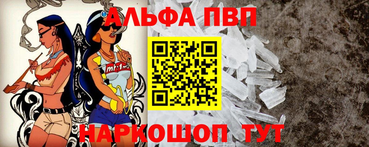 Alpha-PVP СК  APVP VHQ  Майский  А ПВП крисы CK  Alfa_PVP  Вход с VPN 