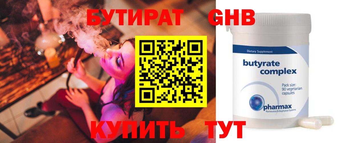 ГАШИШ  Марихуана  Майский  Вход с VPN  Мефедрон кристаллы  КОКАИН 