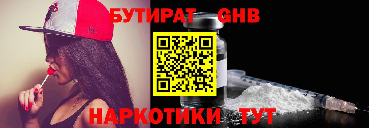 Майский  Бутират 1.4BDO  Вход с VPN 