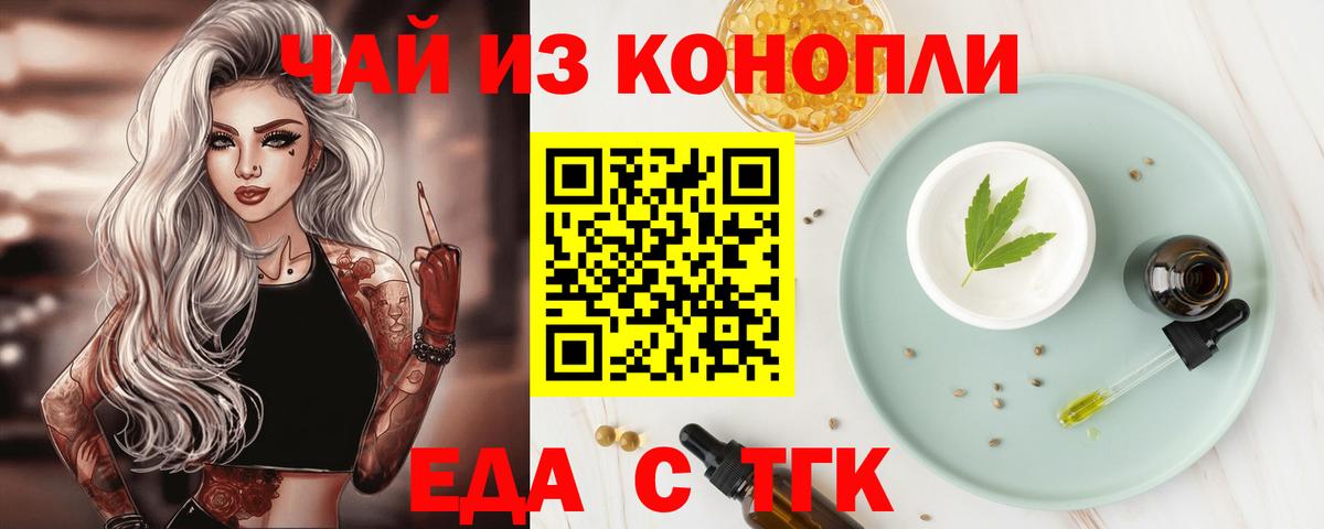 Canna-Cookies марихуана  Вход с VPN  Майский 