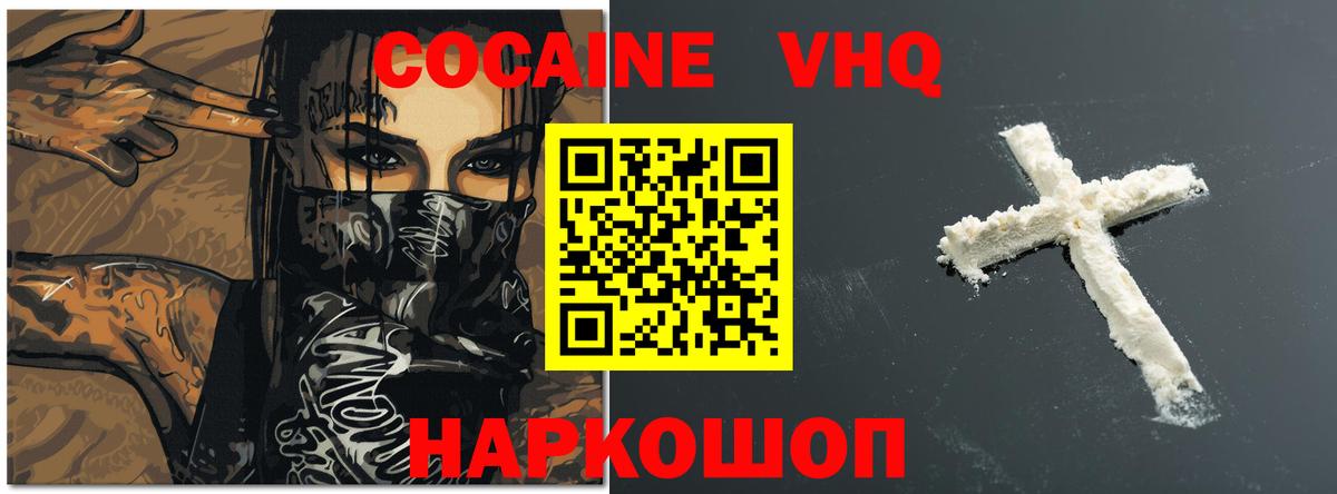 Кокаин  Cocaine 97%  Вход с VPN  COCAIN Перу  Майский 
