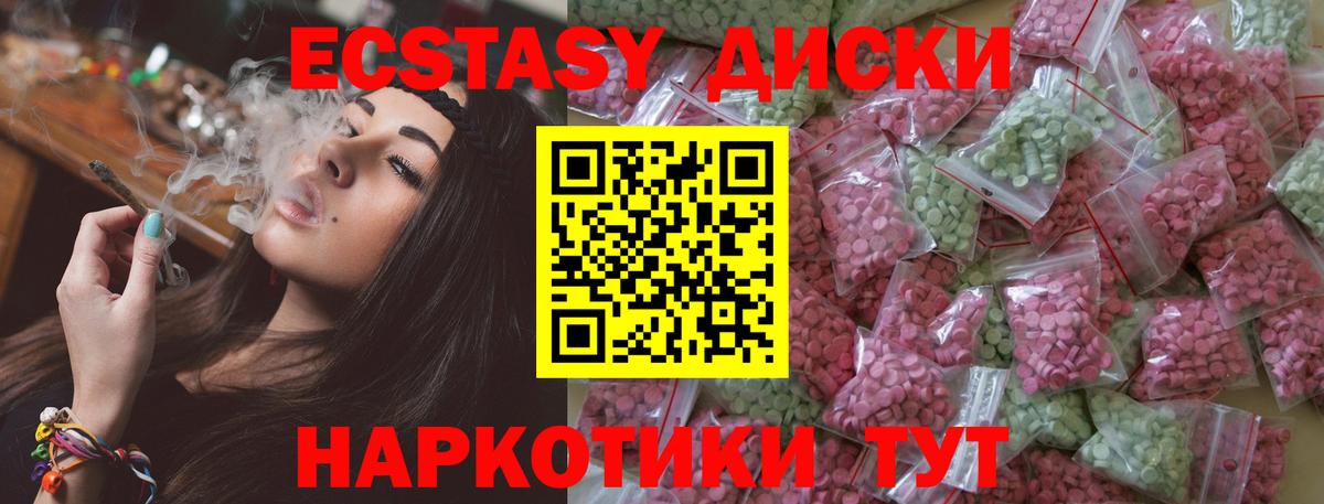 Экстази диски  Вход с VPN  ЭКСТАЗИ  Ecstasy mix  Майский 