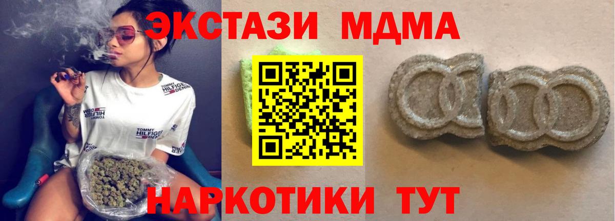 Экстази 280мг Майский