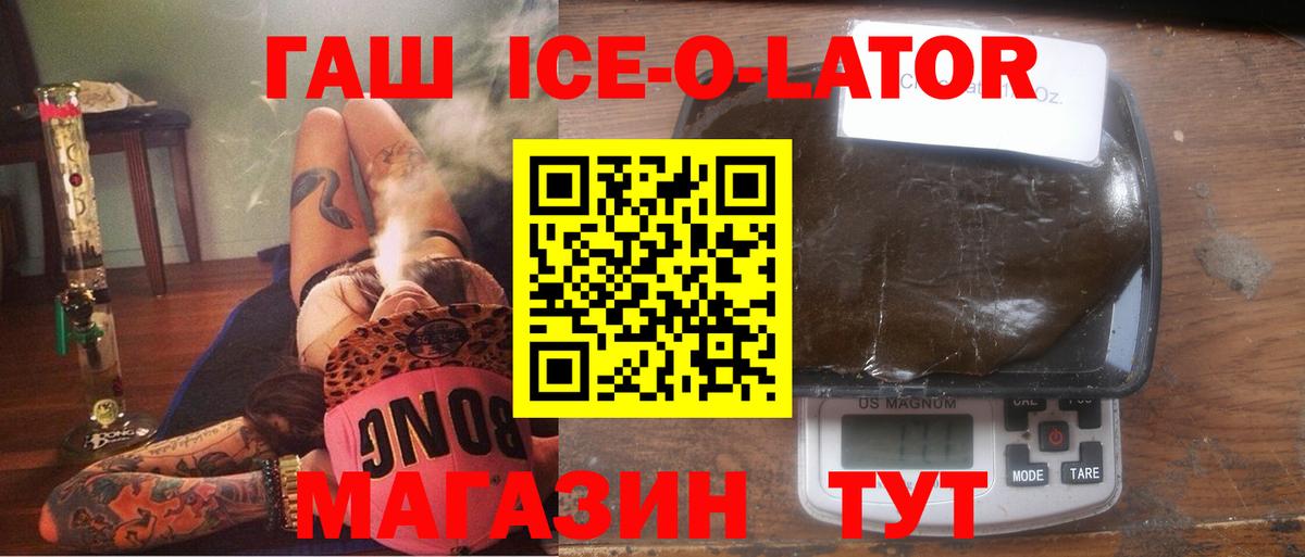 Майский  Гашиш 40% ТГК  ГАШИШ хэш  купить  сайты  Вход с VPN 