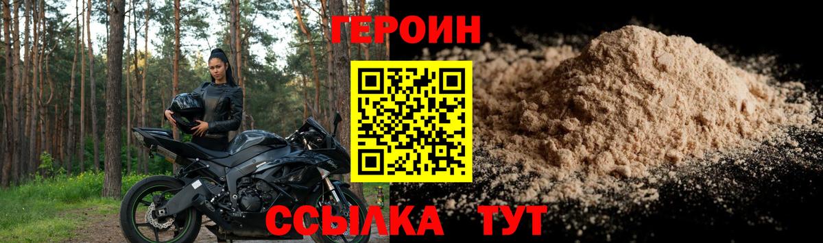 Героин Афган Майский