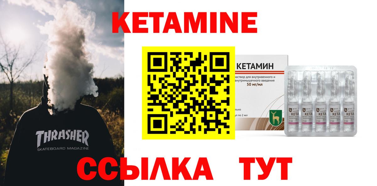 КЕТАМИН VHQ  Кетамин ketamine  Вход с VPN  Майский 
