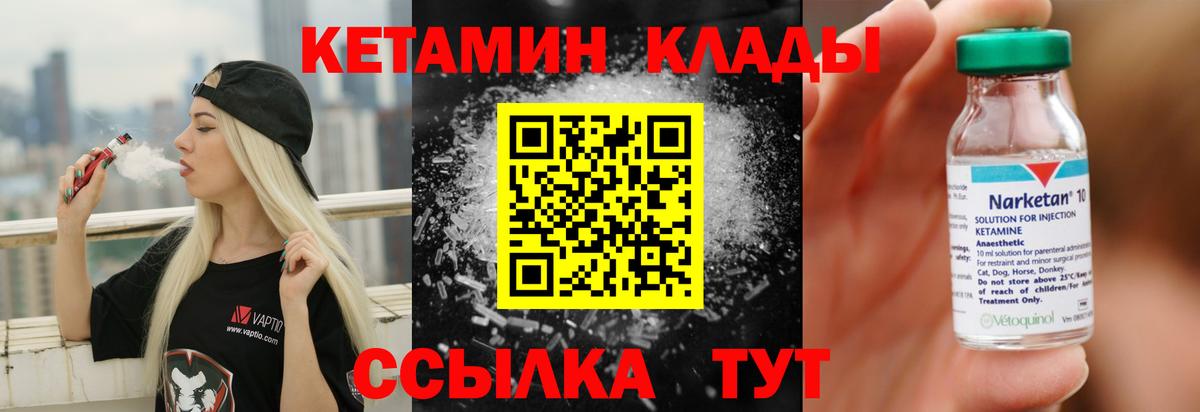 Кетамин ketamine Майский