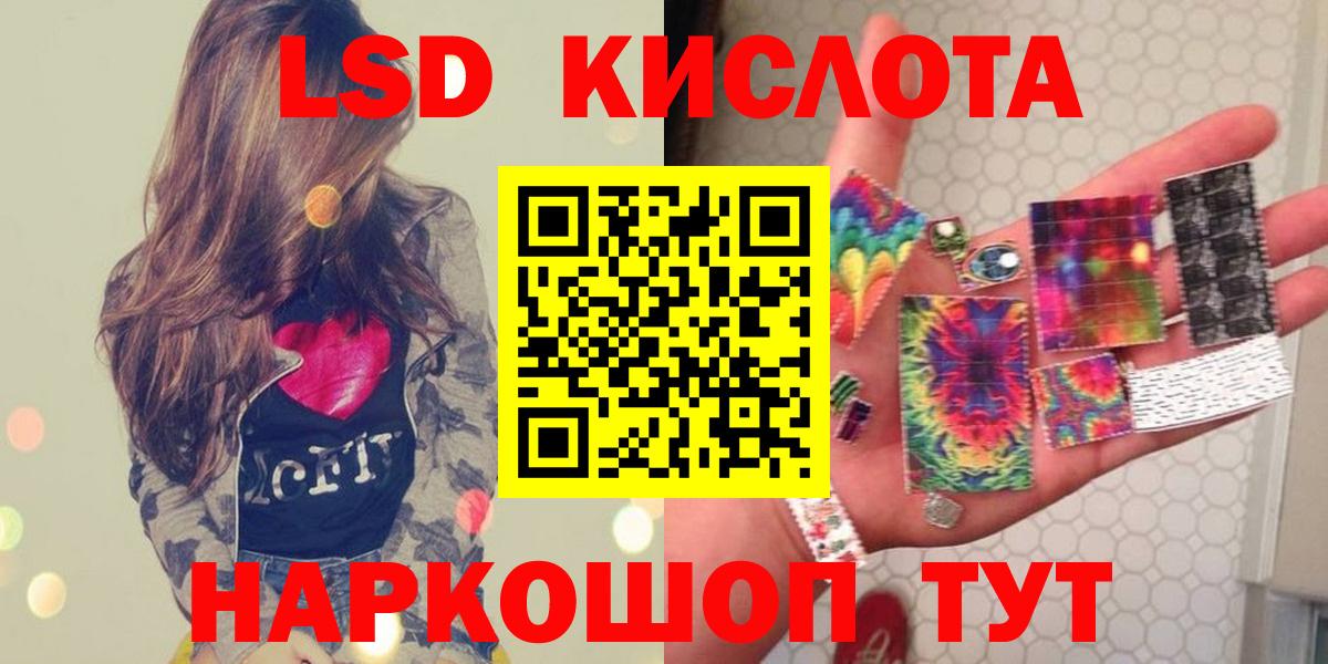 ЛСД экстази ecstasy  LSD-25 экстази кислота  Вход с VPN  Майский 
