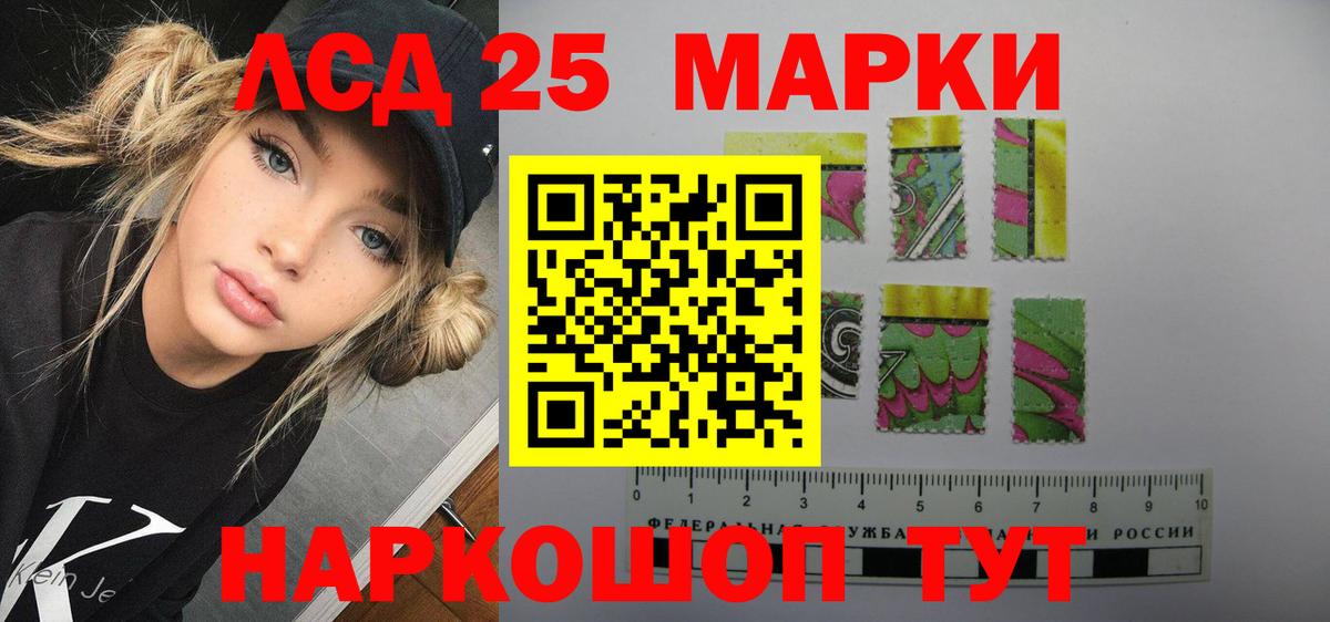 ЛСД экстази кислота Майский