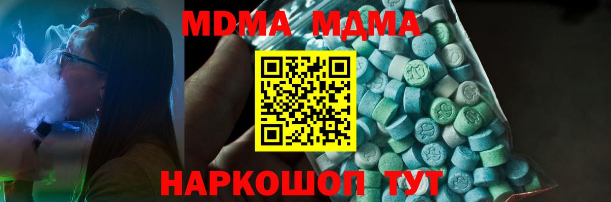 Майский  МДМА молли  Вход с VPN  MDMA кристаллы 
