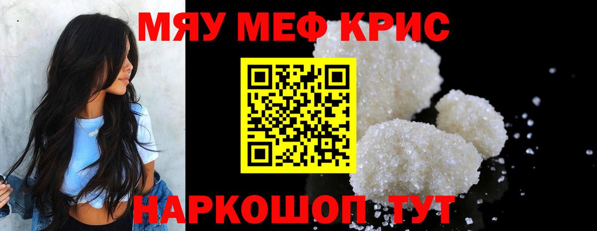 Майский  МЕФ  MEGA маркетплейс  МЕФ мяу мяу  Вход с VPN 