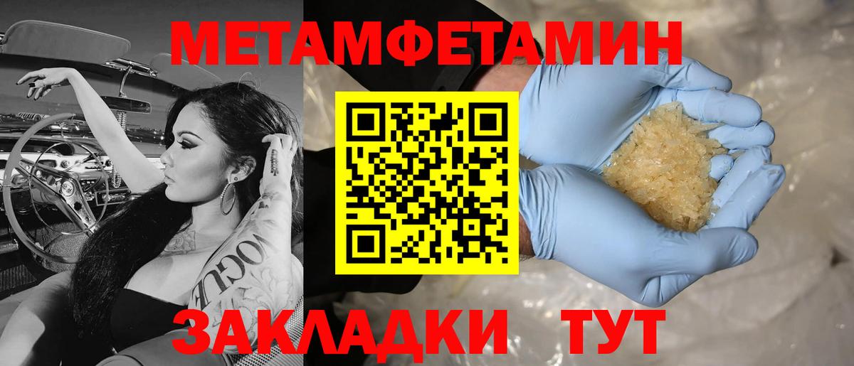 МЕТАМФЕТАМИН витя Майский