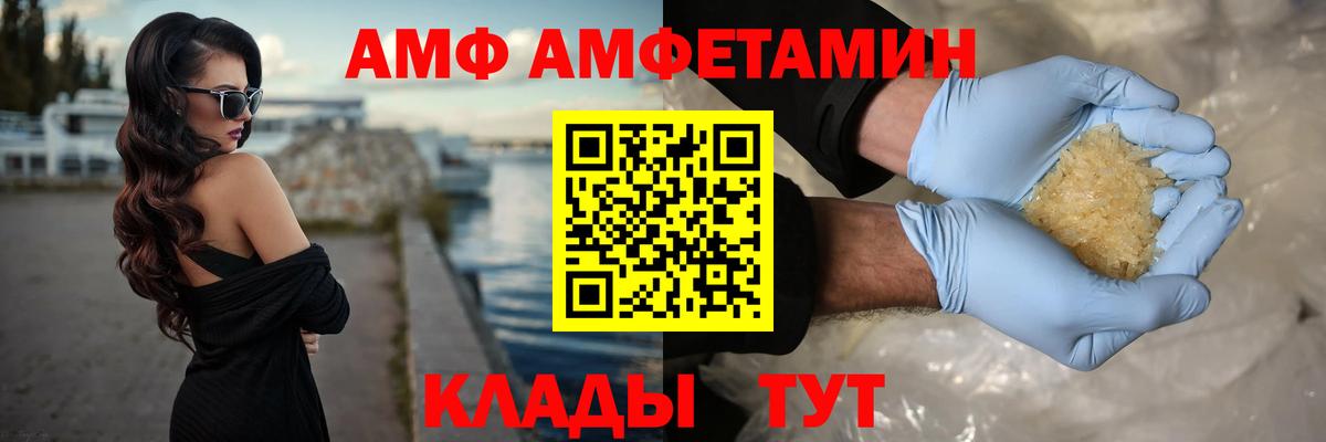 Первитин  МЕТАМФЕТАМИН витя  МЕТАМФЕТАМИН витя  Вход с VPN  Майский 
