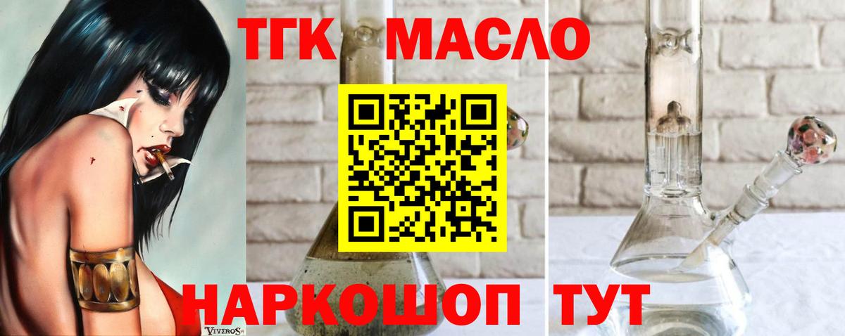 блэк спрут как зайти  ТГК THC oil  Вход с VPN  Дистиллят ТГК Wax  Майский 