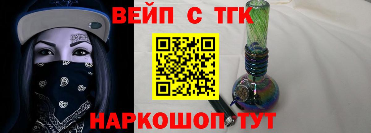 Дистиллят ТГК жижа Майский